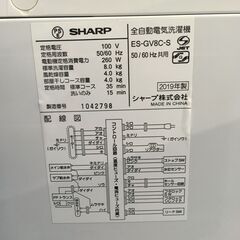 ★リユースのサカイ横浜南店★YM1689 SHARP 洗濯機 ES-GV8C-S 8㎏ 19年製 動作確認／クリーニング済みの画像