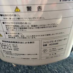 オイルヒーターの画像