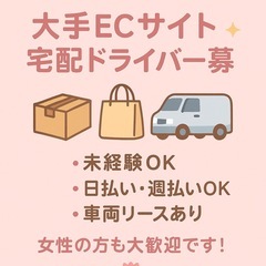 🚛【稼げる！軽貨物ドライバー】完全出来高制／未経験OK✨の画像