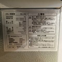 冷蔵庫 VERSOS ベルソス RK-46L 2020年 1ドア ミニ冷蔵庫★S3510Aの画像