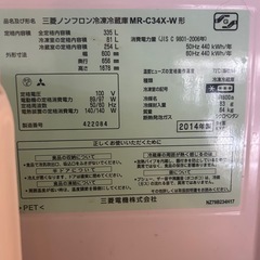 美品 2014年製 冷蔵庫の画像