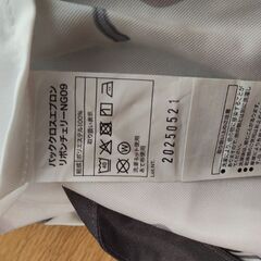 ニトリバッククロスエプロン（リボンチェリー）NITORIの画像