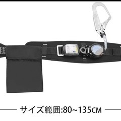 【新品未使用】安全帯 胴ベルト 新規格 腰ベルト 巻き取り器付き 作業用 墜落制止用器具 安全帯 伸縮式 フック エアコンクリーニング の画像