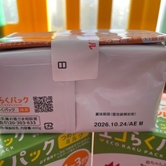 【未開封】森永　チルミル　エコらくパックの画像