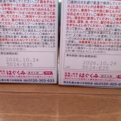 【未開封】森永　チルミル　エコらくパックの画像