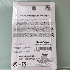 新品　マイメロのスマートフォンリングの画像