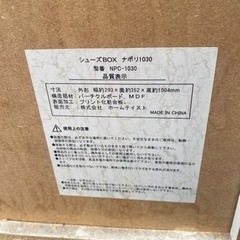 5段靴箱　シューズケース　お洒落の画像