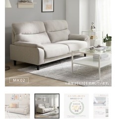【受渡者確定】3人掛けソファー　（ニトリ布張りタイプ MK02 KD MO)の画像