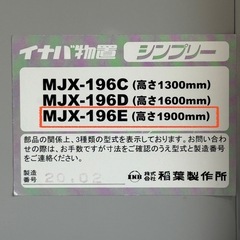 PSJ556◇イナバ◇大型◇物置◇鍵付◇シンプリー◇長物収納タイプ◇高さ190.3cm 奥行 61.5cm◇収納庫◇倉庫◇チャコールグレー◇MJX-196Eの画像