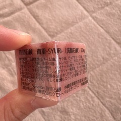 首里石鹸3個入りの画像