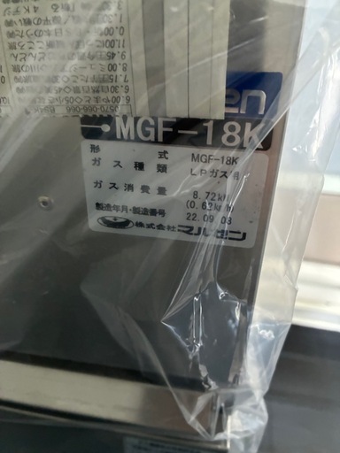 新品.未使用マルゼン　フライヤー