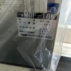 新品.未使用マルゼン　フライヤーの画像