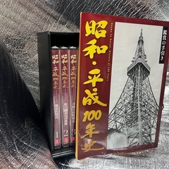 ★DVD未開封★昭和•平成100年史★全８編★鑑賞手引きブックレット付き★年末年始の１年の振り返りとともに昭和平成の振り返りに★の画像