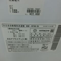 ID 708297　　日立　7K　２０１７年製　NW-R703の画像