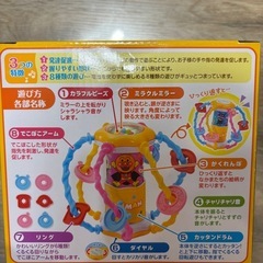 アンパンマン　おもちゃ　知育おもちゃ　クリスマス　プレゼント　の画像