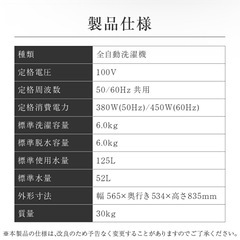 6.0kg 洗濯機の画像