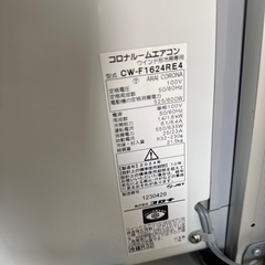 CORONA コロナ　ルームエアコン　ウインド型冷房専用の画像