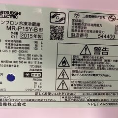 【格安】三菱 2ドア冷蔵庫 MR-P15Y-B 2015年製 通電確認済み 人気 早い者勝ち 引取歓迎 配送OKの画像