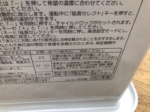 ★ジモティ特別価格?★K043★コロナ★2021製・9～12畳石油ファンヒーター★３カ月間保証付き