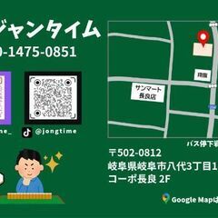 麻雀教室の画像