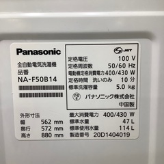 【トレファク ラパーク岸和田店】2020年製 Panasonic 全自動洗濯機　入荷しました【6ヶ月保証】の画像