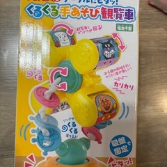 アンパンマン　くるくる手遊び観覧車　知育おもちゃ　クリスマス　プレゼント　の画像