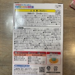 アンパンマン　くるくる手遊び観覧車　知育おもちゃ　クリスマス　プレゼント　の画像