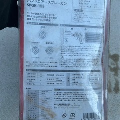 未使用 SPGK-15S　ハンドエアースプレーガン　吸上式　塗装スプレー　ノズル径1.5ｍｍの画像