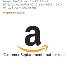 売り切れました　Amazon ケース付き　Fire HD 10 キッズモデル スカイブルーの画像