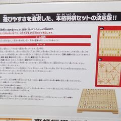 将棋セット　駒数チェック済み　【非対面取引です】の画像