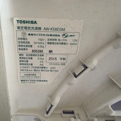 2015年製　8キロ　洗濯機の画像