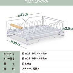 引き出し型食器収納ラックの画像