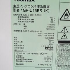 東芝　2ドア　冷凍冷蔵庫　GR-U15BS　2022年の画像