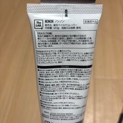 除毛クリーム　ノンノン　NONON　薬用マイルドリムーバーの画像