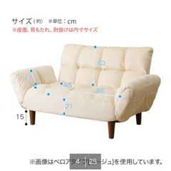 ニトリ　ソファーの画像