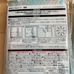 窓　寒さ対策　プチプチの画像