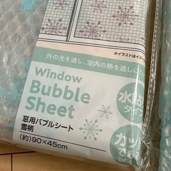 窓　寒さ対策　プチプチの画像