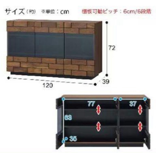 ウォールナットサイドボード