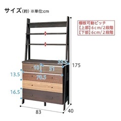 ニトリチェストラック(ランダム2 80 LBR)の画像