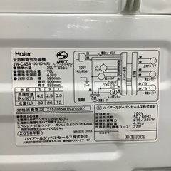 【トレファク ラパーク岸和田店】2018年製 Haier 全自動洗濯機　入荷しました【6ヶ月保証】の画像
