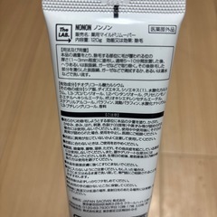 除毛クリーム　ノンノン　NONON　薬用マイルドリムーバーの画像