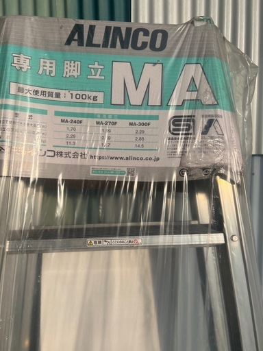 定価24,000円（アルインコ）脚立 MA240F】　キャダツ