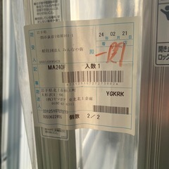 【ALINCO（アルインコ）脚立 MA240F】　キャダツの画像