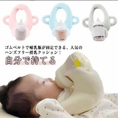[美品]セルフミルククッション　ママ代行ミルク屋さん　の画像