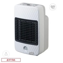 『新品箱無』ミニセラミックヒーターの画像