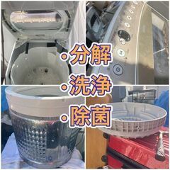 【一人暮らし家電セット】配送から設置迄 全てお任せ下さい♬即日納品可能です♬の画像