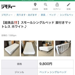 シングルベッド、脚付マットレス スモール の画像