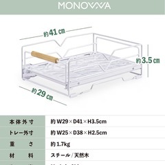 引き出し型食器収納ラックの画像