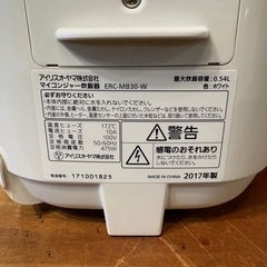 北海道   帯広   2017年製   アイリスオーヤマ   3合炊き   家電   キッチン家電   モノココ   モノココ帯広店の画像