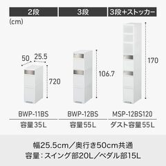 ［幅約26奥行約46高さ約169cm］ペダル式ゴミ箱 分別スイングストッカーワイド 55L　すき間収納の画像